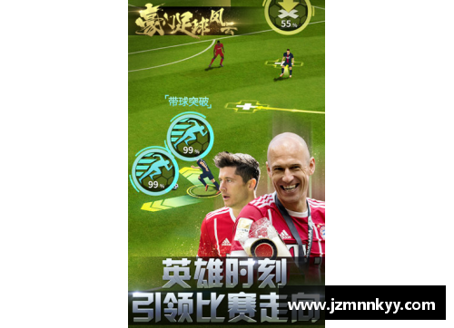 巴西足球风云：蓝球员的崛起与传奇